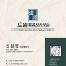 도원 행정사사무소 이미지