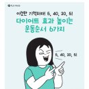 이지핏다이어트 - 해운대구 좌동순환로 174 | 이지핏다이어트