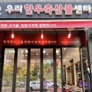 우리한우축산물센타 이미지