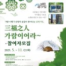 가람 고택 이미지