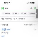 와 나 묘령 뜻 제대로 첨 알았어ㅠㅠ 이미지