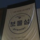 보물섬약국 이미지