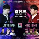 WSOP 우승한 홍진호 준우승 22번 게이머 포커로 세계 1위 챔피언 됐다 프로필 나이 신체 학력 가족