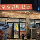 효자양꼬치