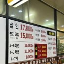 갈매생고기무한리필