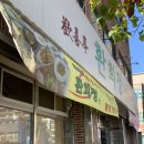 동부중학교 앞 버스정류장 이미지