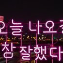 빛의안부 이미지