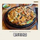 황토버섯 | [대전/관평동 맛집] 황토기와집 | 해물버섯파전과 칼국수의 조합