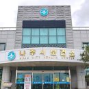 나주건강교실 이미지