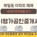 명가공인중개사사무소 이미지