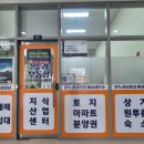 온누리부동산중개사무소 이미지