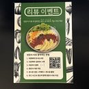 돈까스주는킹쓰면 | 구리 롯데아울렛 맛집 빠빠킹돈까스 쫄면구역