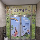 해오름전시실 이미지