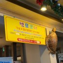 장이네해물칼국수