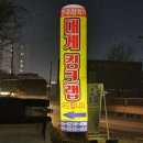 킹콩씨푸드 이미지