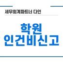 세무회계파트너다인 이미지