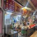 고향의 맛 순대국밥 | 김량장동순대국밥맛집 고향순대 방문 후기!