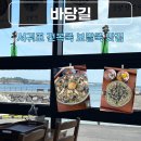 서귀포 맛집 전복죽 보말죽이 맛있는 바당길 웨이팅 꿀팁 후기