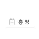 김봉주한의원 이미지