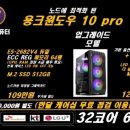 용크컴퓨터 이미지