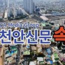 새로나병원 천안신문