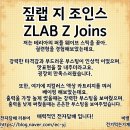 조인스랩 이미지
