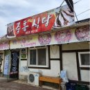 숲속의집 | 전남 보성 제암산자연휴양림 숙소 숲속의집 예약 후기 곰썰매 체험