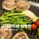 교대이층집시청 | [맛집] 교대이층집 시청점 후기 | 꽃삼겹모둠부터 한우된장술밥까지 완벽한 퇴근길 저녁​