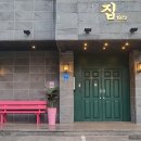 집1972강남 | 역삼고시원, 강남고시원 찾다가 완전 인생 숙소 만난 집1972 강남본점!
