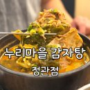누리마을감자탕 정관점 이미지