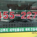 축복부동산공인중개사사무소 이미지