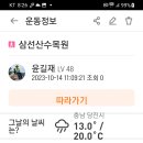 삼선산 수목원 이미지