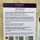 래디언트 남포 이미지