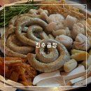 진수곱창 영종도점