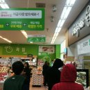 롯데슈퍼 부곡점