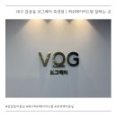 지누헤어플레이스 | 대구 감삼동 미용실 보그헤어 죽전점 | 지누 원장님 허쉬레이어드펌 후기