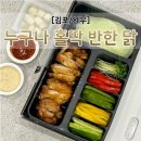 누구나홀딱반한닭김포사우점