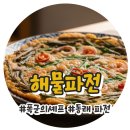 동래파전 이미지