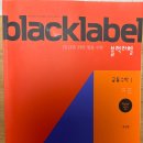 선행2세천 | 다사,대실,죽곡,성서,세천 초등 중등 사고력 수학 [생각이 크는 팩토 수학과학] 블랙라벨 공통수학1 검토