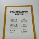 PAM스튜디오 네이버블로그
