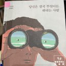 「당신은 결국 무엇이든 해내는 사람」 김상현 작가 강연 이미지