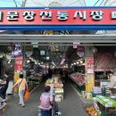 문창시장 개방화장실 이미지