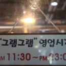 그램그램과천점 네이버블로그