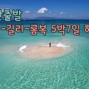 길리부산 이미지