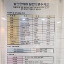 성민한의원 이미지