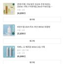 알사장의 올영올영 & 그밖의 추천템 (예를들면 라누벨뽀)그리고 조거팬츠 설문조사