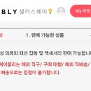 셀러스 | 에이블리 셀러스 입점 방법 후기 파트너스 비교 총정리