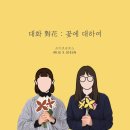 파인크로스