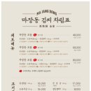 마장동고기집시흥