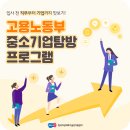 한국유미코아(유) | 입사 전 직무부터 기업까지 맛보기! 고용노동부 중소기업탐방 프로그램